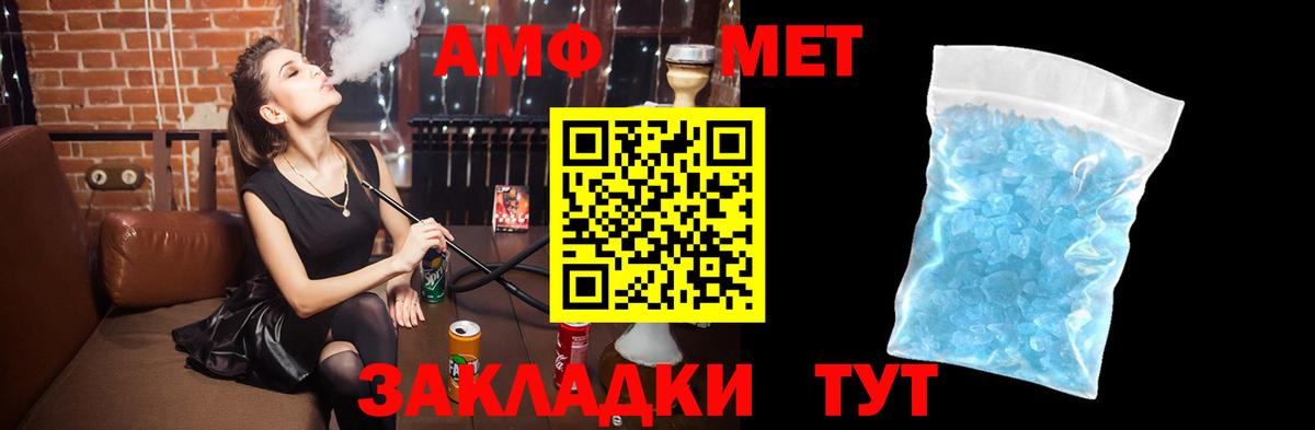 АМФ  Амфетамин VHQ  Вход с VPN  Лянтор 