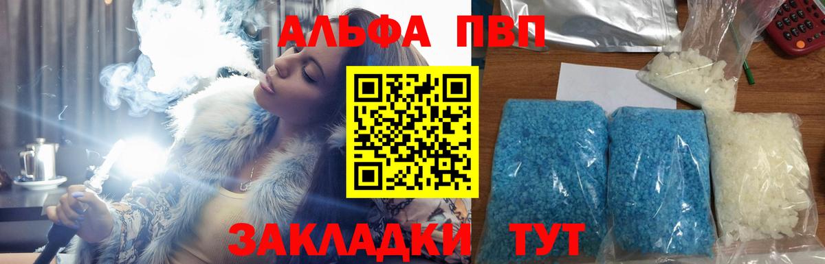 Alpha-PVP  Вход с VPN  Лянтор  Alpha PVP Crystall  A-PVP Соль  Alpha PVP Crystall 