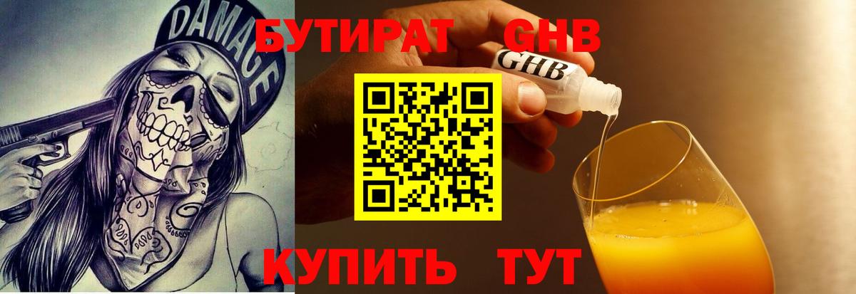 БУТИРАТ оксана  Вход с VPN  Лянтор 