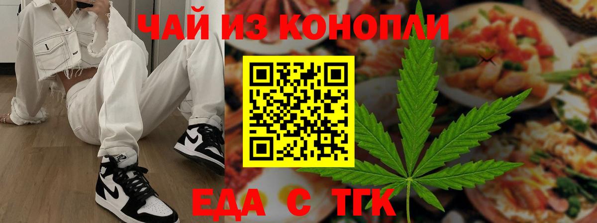 Cannafood конопля Лянтор