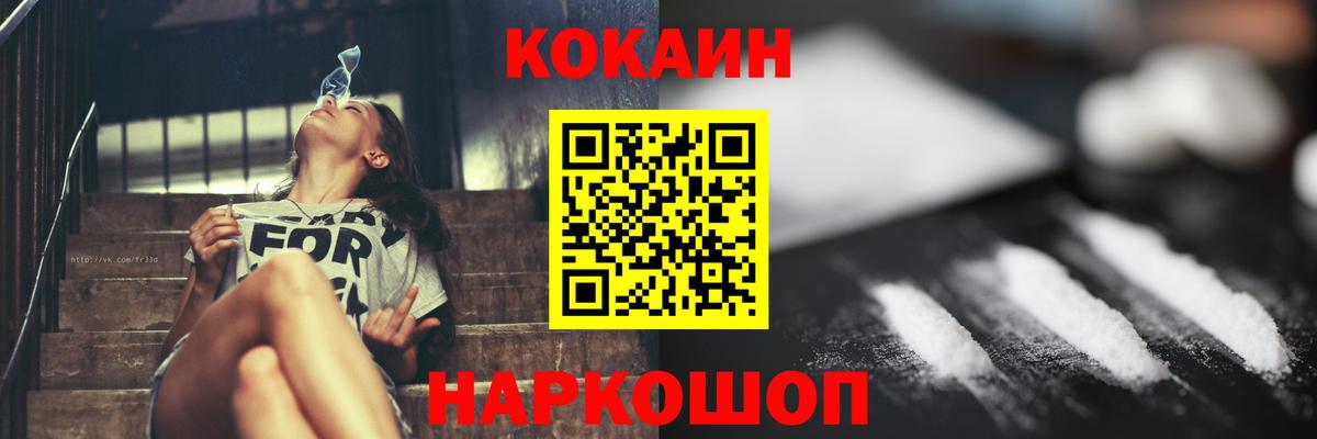 КОКАИН Fish Scale  Вход с VPN  Лянтор 