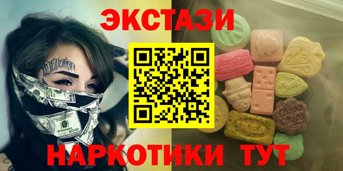 магазин  наркотиков  блэк спрут tor  Лянтор  Вход с VPN  Ecstasy MDMA  ЭКСТАЗИ 280 MDMA 
