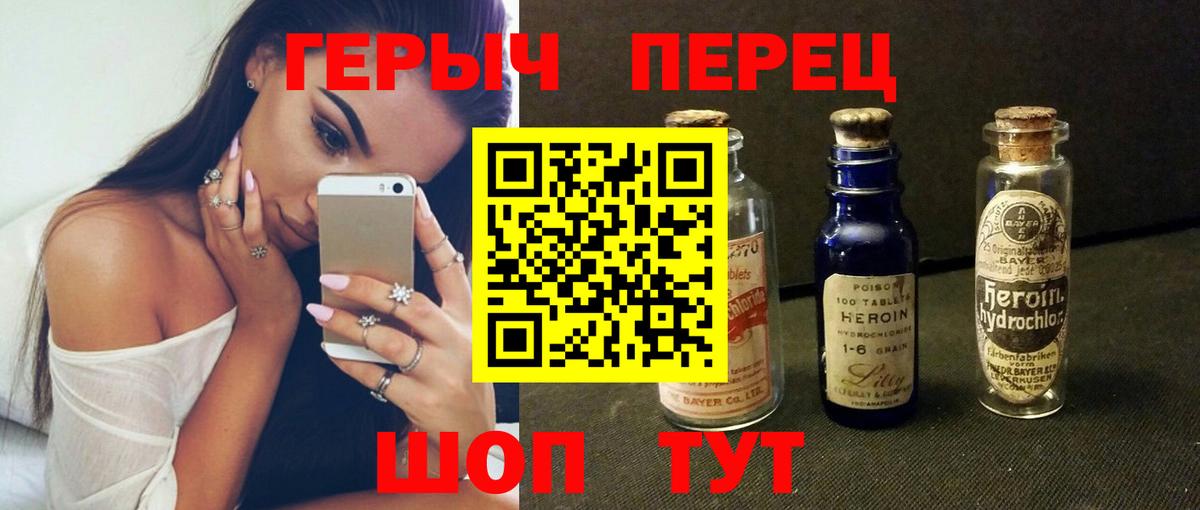 ГЕРОИН герыч  Героин  Лянтор  Вход с VPN 