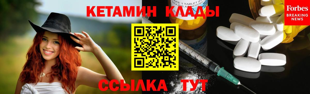 Кетамин ketamine  Вход с VPN  Лянтор 