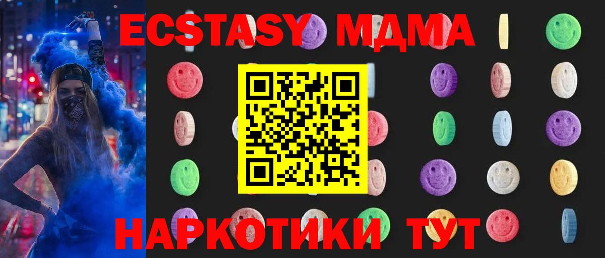 MDMA кристаллы  MDMA кристаллы  MDMA  Лянтор  Вход с VPN 