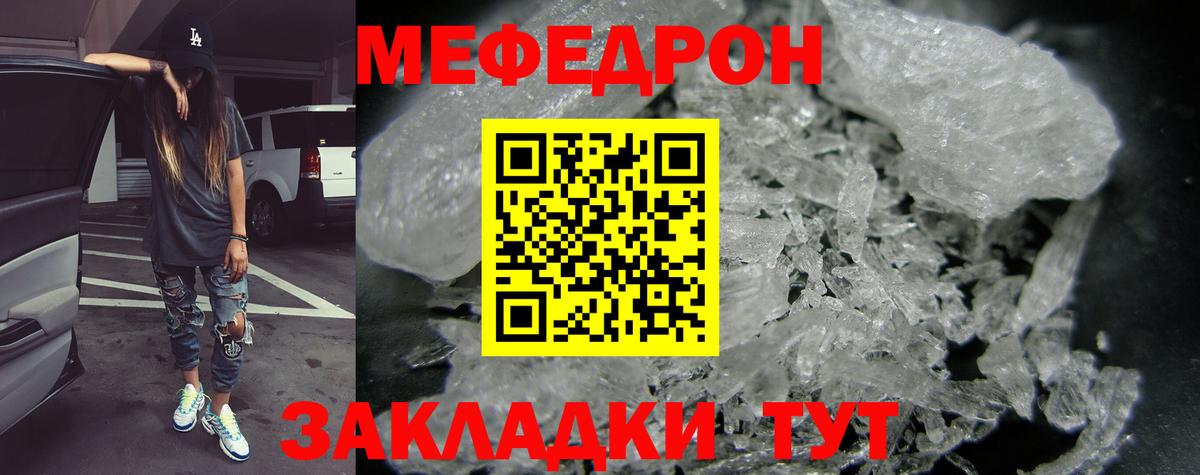 МЕФ VHQ  Меф  Лянтор  Вход с VPN 