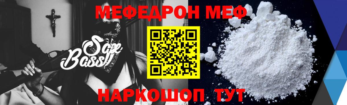 Мефедрон мука Лянтор