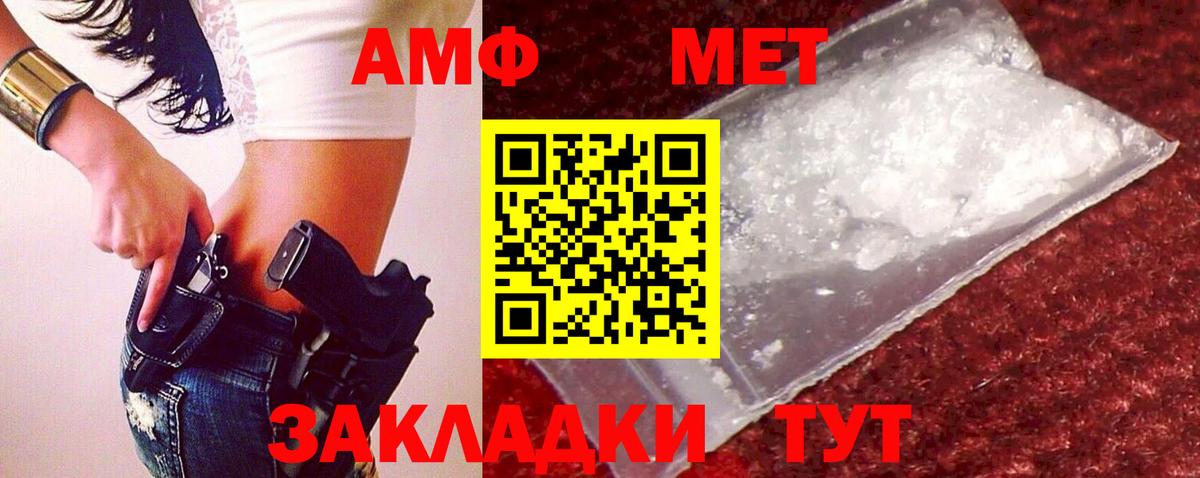 Первитин Декстрометамфетамин 99.9%  Вход с VPN  Лянтор 