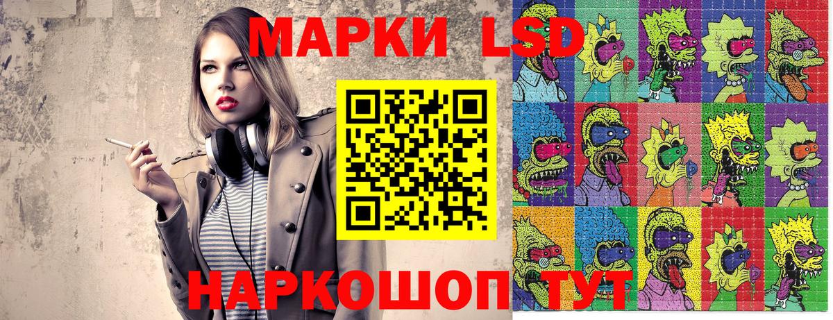 Наркотические марки 1500мкг Лянтор