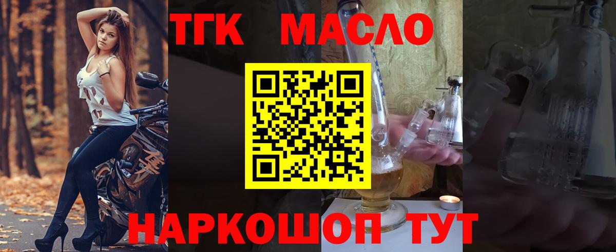 Дистиллят ТГК концентрат  Вход с VPN  Дистиллят ТГК вейп  Лянтор 
